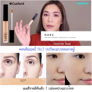 ▪️พร้อมส่ง▪️Nars Radiant creamy concealer #𝐂𝐮𝐬𝐭𝐚𝐫𝐝 6ml. คอนซีลเลอร์ยอดฮิตNo.1