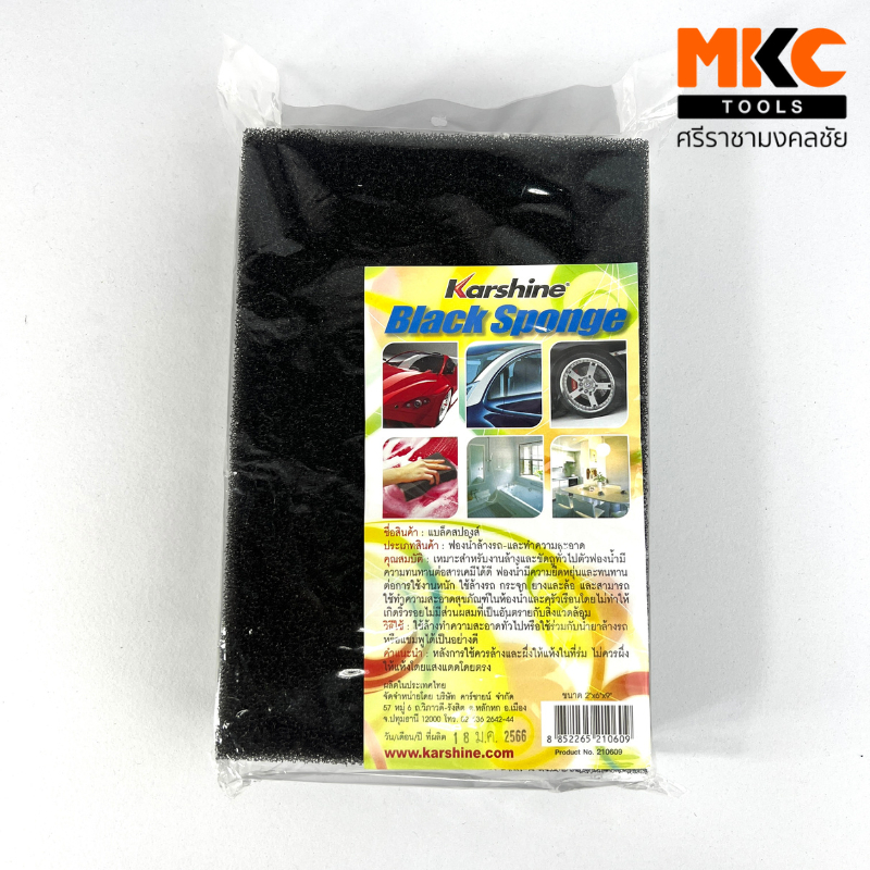 ผลิตภัณฑ์ฟองน้ำล้างรถ แบล็ค สปองก์ 2"x6"x9" และ เยลโล่ สปองก์ 2.5"x5"x8" KARSHINE