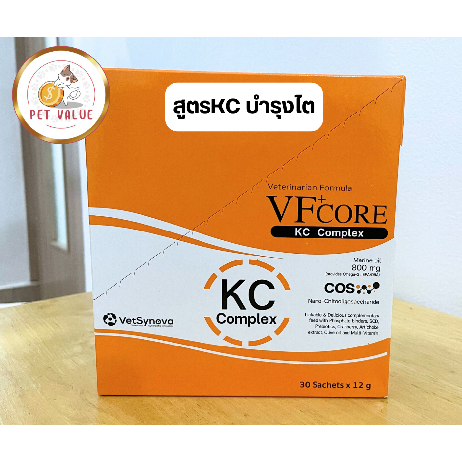 KC: กล่องสีส้ม สูตรบำรุงโรคไต VF CORE อาหารเสริมรูปแบบใหม่ ขนมแมวเลีย - PET VALUE