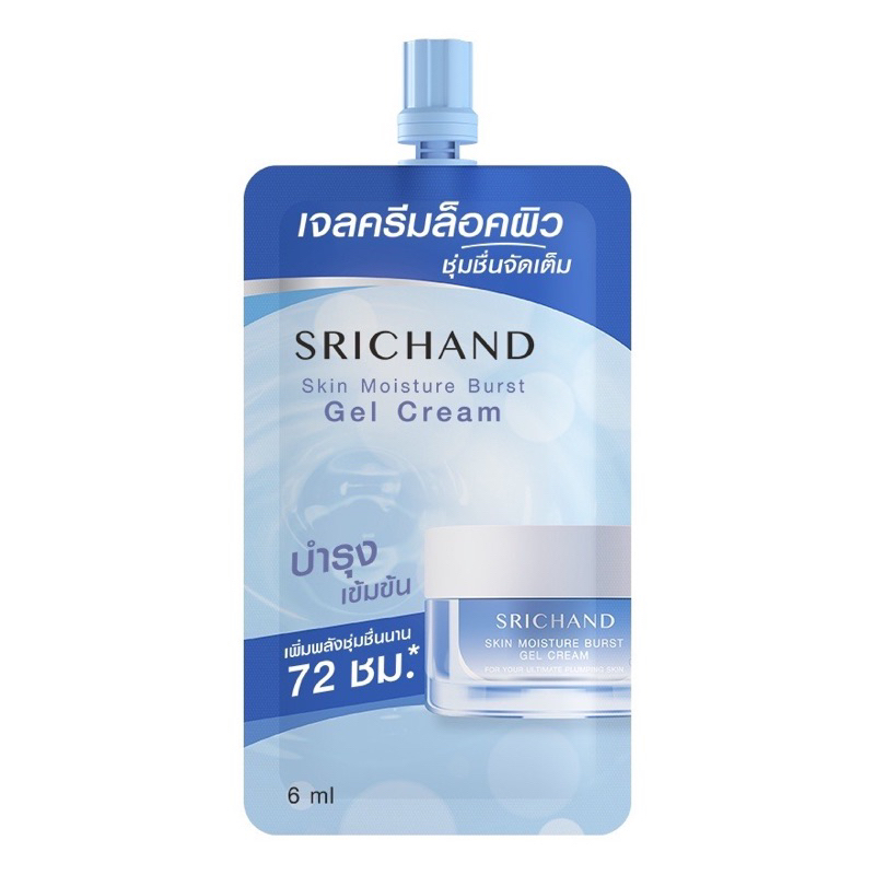 Srichand Skin Moisture Burst Gel Cream 6ml ศรีจันทร์ เจลครีมล็อคผิวอิ่มน้ำ แบบซอง.
