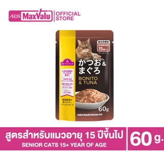 [ซองเดี่ยว] TOPVALU Grand Senior Cat Food Tuna in Jelly อาหารแมวเปียก สำหรับแมวอายุตั้งแต่ 15 ปีขึ้นไป ทูน่าในเยลลี่