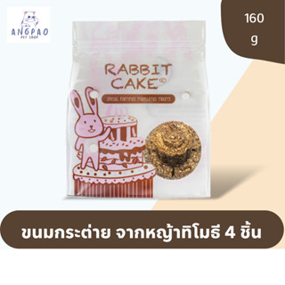 Rabbit cake ขนมกระต่าย