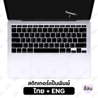 สติกเกอร์คีย์บอร์ด ไทย/ENG สติ๊กเกอร์ติดโน๊ตบุ๊ค สติ๊กเกอร์ติดแป้นพิมพ์ สีขาว-ดำ ใช้ได้ทั้งโน๊ตบุคและPC