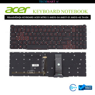 คีย์บอร์ดโน๊ตบุ๊ค KEYBOARD ACER NITRO 5 AN515-54 AN517-51 AN515-43 TH-EN