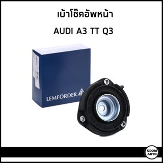 AUDI เบ้าโช๊คอัพหน้า ยางรองเบ้าโช๊ค ออดี้ A3 TT Q3 / 1K0412331B , 1K0412331C / Top strut mount / LEMFÖRDER