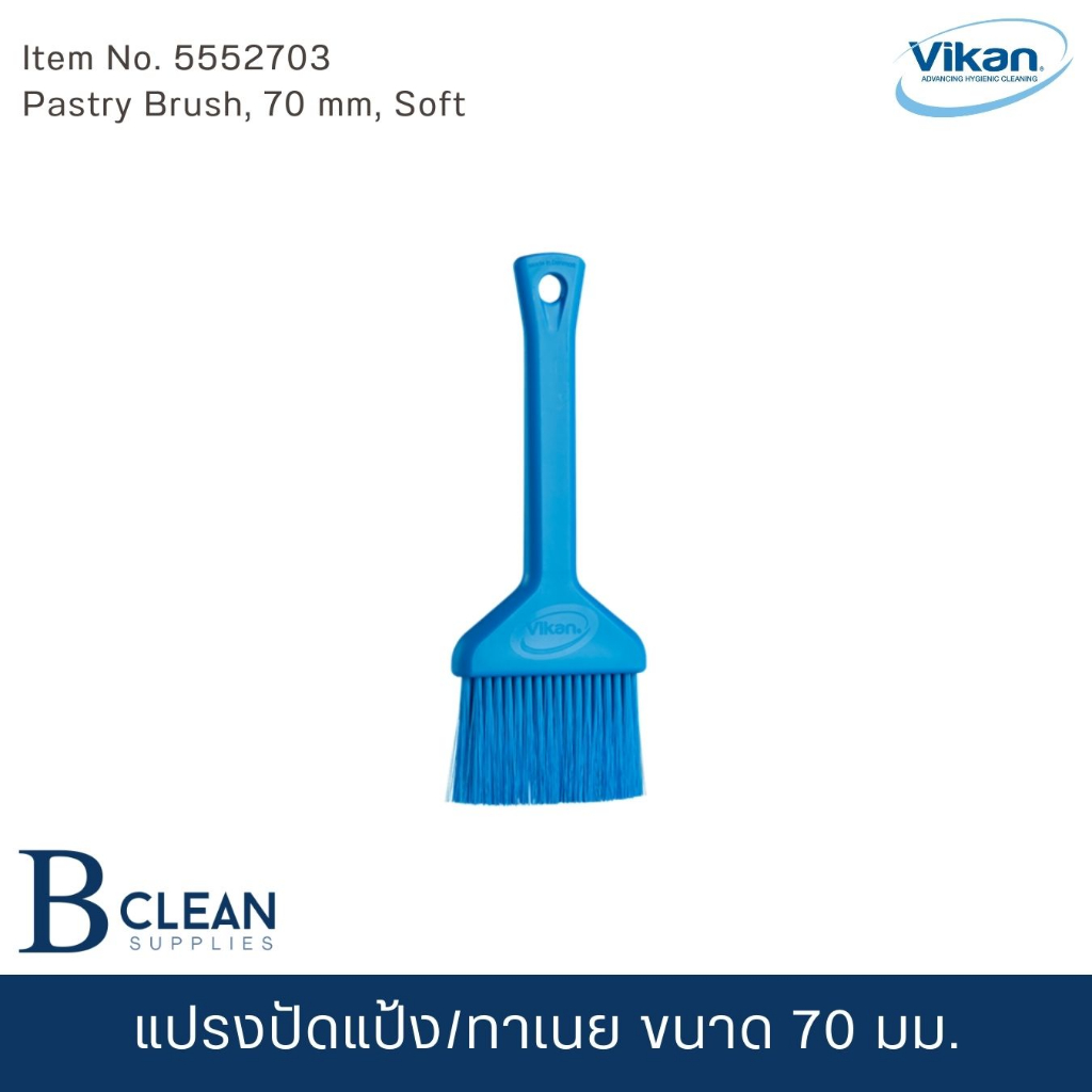 แปรงปัดแป้ง/ทาเนย ขนาด 70 มม.ฟู้ดเกรด รหัส V555270 VIKAN (FOOD GRADE)