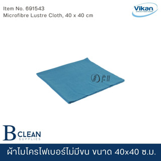 ผ้าไมโครไฟเบอร์แบบไม่มีขน ขนาด 40x40 ซ.ม.ฟู้ดเกรด รหัส V6915…