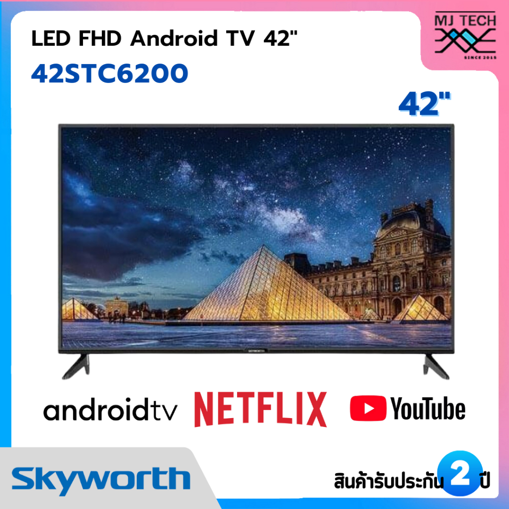 SKYWORTH ANDROID SMART TV ทีวี ขนาด 42 นิ้ว รุ่น 42STC6200