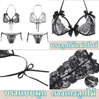 ชุดชั้นในเซ็กซี่ ชุดบิกีนี่ ชุดนอนไม่ได้นอน 👑เกรดแท้พรีเมี่ยม สายคล้องคอกับสายผูกโบว์หลัง M-5XL | 40-100กก. S-356