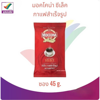 มอคโคน่ากาแฟสำเร็จรูป ซอง 45g. ซีเล็ค