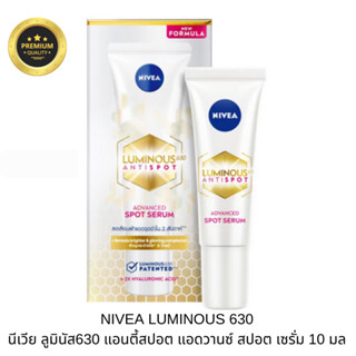 NIVEA LUMINOUS 630 นีเวีย ลูมินัส630 แอนตี้สปอต แอดวานซ์ สปอต เซรั่ม 10 มล.