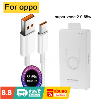 OPPO Type-C 65W ชุดชาร์จ superwooc 2.0 6.5A สายชาร์จ USB Type-C Realme Reno