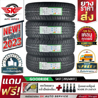 GOODRIDE ยางรถยนต์ 205/40R17 (เก๋งขอบ17) รุ่น SA57 4 เส้น (ยางใหม่ปี 2023)