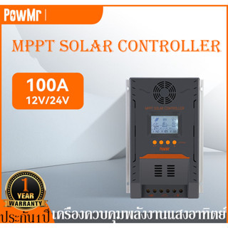 Powmr MPPT 100A 12V 24V เครื่องควบคุมพลังงานแสงอาทิตย์ โซล่าร์ชาร์จเจอร์ ชาร์จเจอร์ ตัวควบคุมแผงโซลาร์เซลล์ จอ LCD