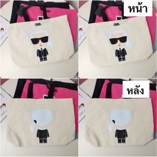 ถุงผ้า Karl Lagerfeld canvas