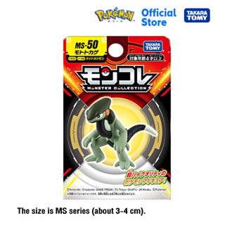 Takara Tomy Pokemon โปเกมอน MS-50 Moto Lizard