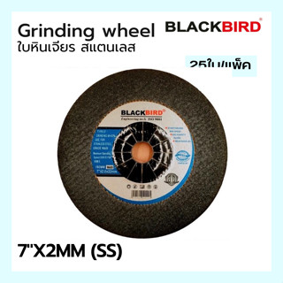 ใบหินเจียร สแตนเลส 7"x2mm (25ใบ/กล่อง) ยี่ห้อ BLACKBIRD