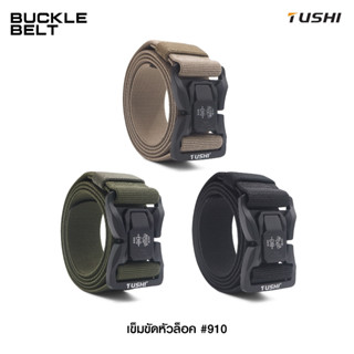 เข็มขัดหัวล็อค #910 ( Buckle Belt )