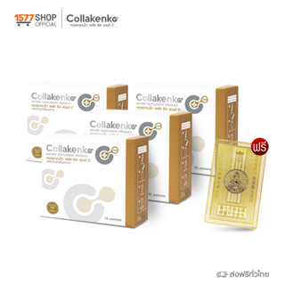 (Collakenko) คอลลาเคนโกะ สูตรใหม่คอลลาเจนเปปไทด์ เสริมวิตามิน แคลเซียม 4 กล่องใหญ่ ฟรี แผ่นทองเรียกทรัพย์สายมู [ผ่อน 0%]