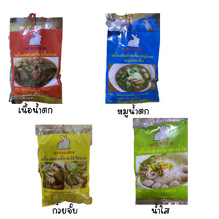 (ราคาถูก! อร่อยถูกปาก) เครื่องต้มก๋วยเตี๋ยวตรากระต่าย เครื่องต้มก๋วยจั๊บตรากระต่าย รสชาติอร่อย กลมกล่อม คุณภาพดี