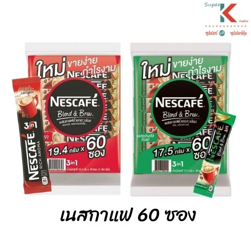 เนสกาแฟ 3in1 ชนิด60ซอง Nescafe