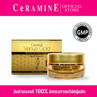 CERAMINE VENUS GOLD EYE &amp; LIP CREAM เซอรามายน์ วีนัส โกลด์ อาย &amp; ลิป แคร์ ครีม [18 g] – อายครีม ◆ บำรุงรอบดวงตา