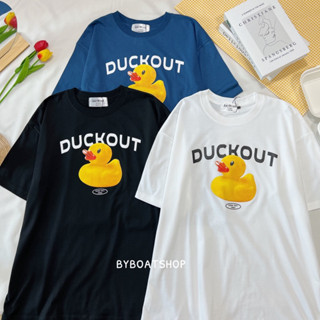 📍พร้อมส่ง เสื้อยืดโอเวอร์ไซส์ สกรีนลาย DUCKOUT 🐥 (ผ้าคอตตอน ใส่ได้ทั้งชาย-หญิง)