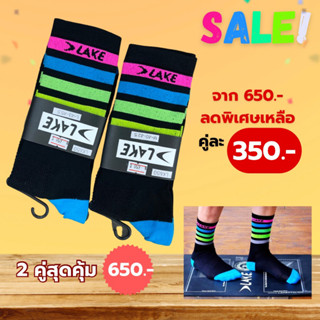 ถุงเท้า Lake Colorful Sock ถุงเท้าจักรยาน ถุงเท้ากีฬา