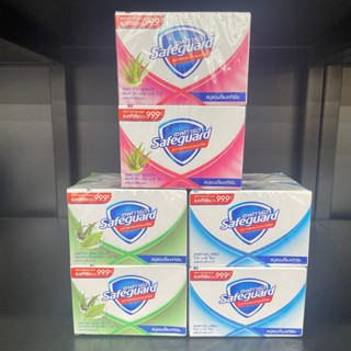 (แพ็ค 4) Safeguard Bar Soap ​สบู่​ก้อน เซฟการ์ด ช่วยลดการสะสมแบคทีเรีย ขนาด 58 กรัม มี 3 สูตร