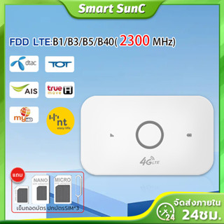 4G Pocket WIFI ใส่ซิม ไวฟายพกพา พกพา aircard wifi วายฟายพกพา พ็อกเก็ตไวไฟ พ็อกเก็ตไวไฟ