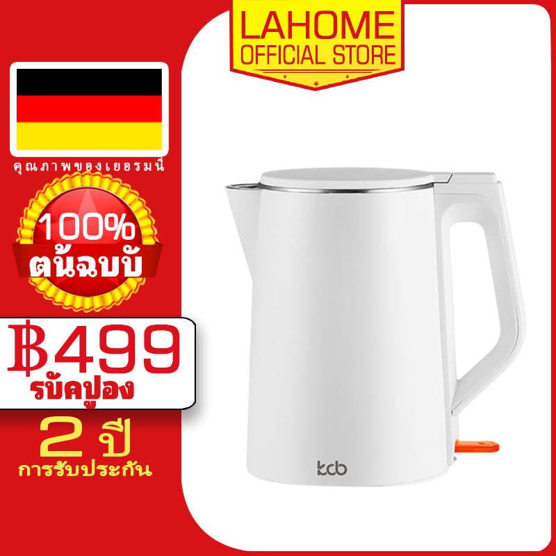 LAHOME KCB สแตนเลสญี่ปุ่น กาต้มน้ำไฟฟ้าสแตนเลส กาต้มน้ำไฟฟ้า Electric Kettle Kobe Japan stainless steel