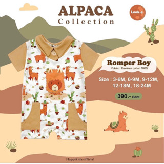 ชุดRomperเด็กผู้ชาย Alpaca collectiacon 04