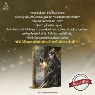 [พร้อมส่ง!] ทรราชตื๊อรัก เล่ม 19-21