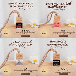 น้ำหอมปรับอากาศกลิ่นรวม