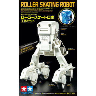 TAMIYA 70248 ROLLER SKATING ROBOT หุ่นยนต์โรลเลอร์สเก็ต