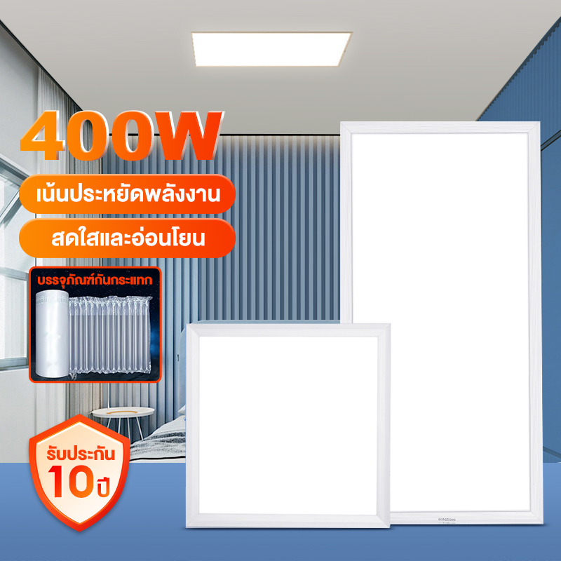 โคมฝังฝ้า ฝ้าเพดาน โคมเพดาน Lamptan LED Panel 400W 30x120cm ดาวไลท์ โคมติดฝ้า แสงขาวและแสงวอร์มไวท์ 