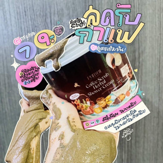 แพคเกจใหม่ พร้อมส่ง‼️ สครับพิชชี่กาแฟ ครีมอาบน้ำสครับผิว พิชชี่ 500 กรัม