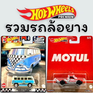 รวมรถล้อยาง Ep.2 | Hotwheels Premium สเกล 1:64