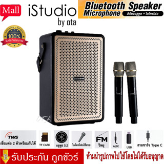 รับประกัน 1 เดือน ลำโพงบลูทูธ BOOMSBASS M4203+ แถมฟรีไมค์ไร้สาย 2 ตัว ดีไซน์สุดหรู เชื่อมต่อ 2 ตัวพร้อมกัน