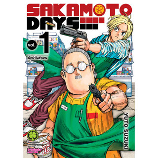 Sakamoto Days 1-6 (แยกเล่ม) ล่าสุด มือหนึ่ง : Pig A Books