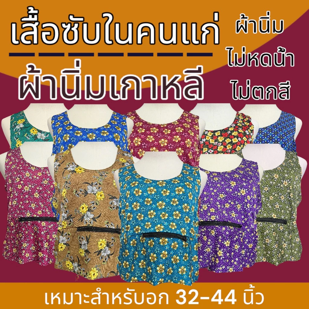 เสื้อคอกระเช้า ซับใน คอพวง มีซิปหน้า ผ้านิ่มเกาหลี K09