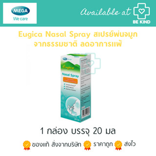 Eugica NASAL SPRAY Eugica NASAL SPRAY