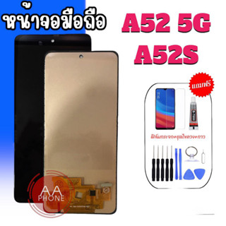 หน้าจอ A52 จอ A52(5G)/A52S  LCD A52 5G หน้าจอ+ทัช หน้าจอโทรศัพท์ อะไหล่มือถือ แถมฟิล์มกระจก+ชุดไขควง