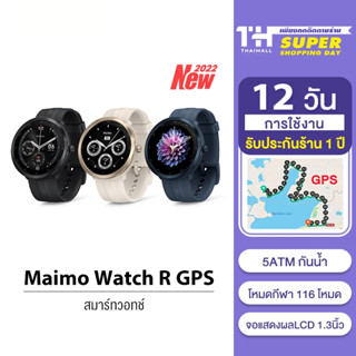 [รับคืนสูงสุด 1000C. code TWXZS3CL] Maimo Smart Watch R GPS HD Screen SmartWatch สมาร์ทวอทช์ นาฬิกาอัจฉริยะ