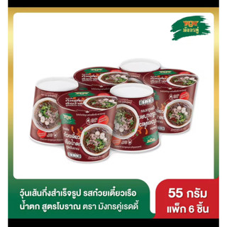 วุ้นเส้นกึ่งสำเร็จรูปตรามังกรคู่ เรดดี้ รสก๋วยเตี๋ยวเรือน้ำตก สูตรโบราณ 55 กรัม แพ็ค6ถ้วย