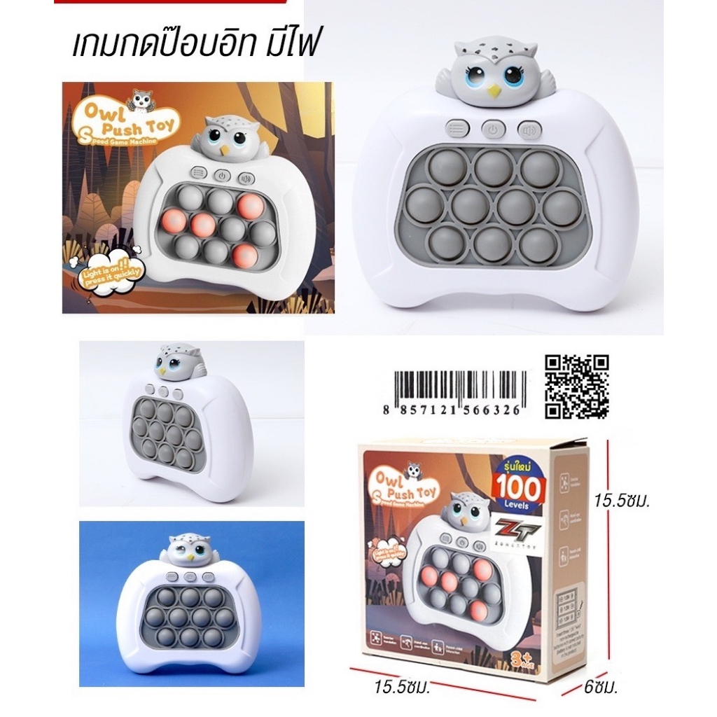 ป็อปอิทไฟฟ้า เกมส์กด เครื่องเกมส์ Pop it! มี 3 แบบ ป๊อปอิท เกมส์พกพา รุ่น 100 ด่าน LV 100 ฝึกสมอง มีเสียง มีไฟ Bigmart
