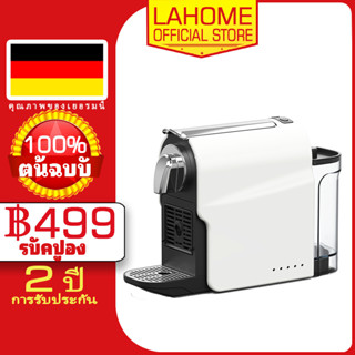 LAHOME เครื่องชงกาแฟแคปซูล B เครื่องชงกาแฟเอสเปรสโซเข้ากันได้ Nestle Starbucks 20 Bar capsule coffee machine