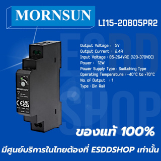 LI15-20B05PR2 AC/DC 12W DIN-Rail Power Supply, MORNSUN