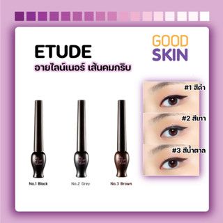 ETUDE Oh MEye Line Liquid Eyeliner 5ml อายไลน์เนอร์