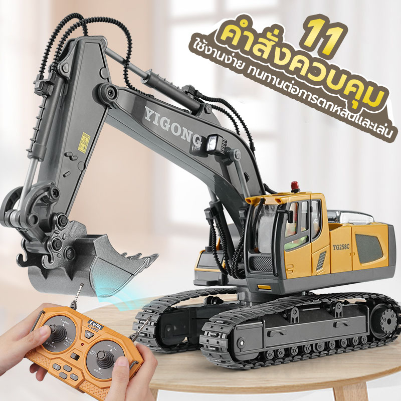 11channel alloy🚧 รถขุดบังคับ 2.4G รถบังคับ 1:20 วัสดุโลหะผสม รถแม็คโครบังคับ รถดั้มบังคับ รถของเล่นเ
